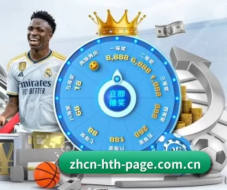 华体会网页版登录 APP 深度功能
