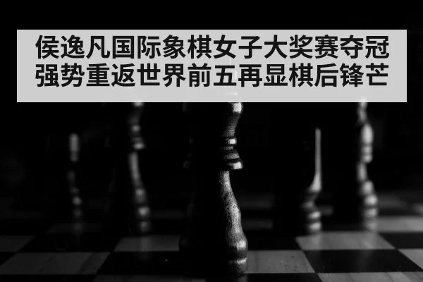 chess pieces close up