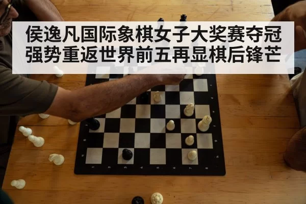chess tournament