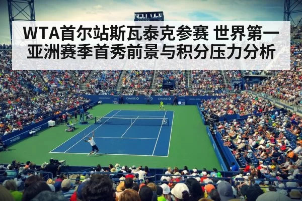 tennis tournament stadium